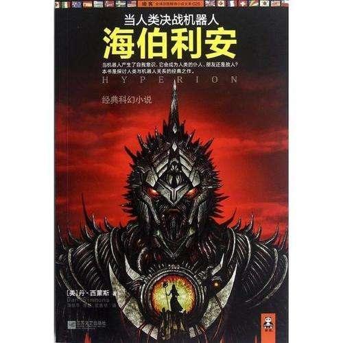 春运首日德州火车站现场送“福”赠春联 温暖旅客回家路